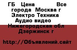 ipod touch 16 ГБ › Цена ­ 4 000 - Все города, Москва г. Электро-Техника » Аудио-видео   . Нижегородская обл.,Дзержинск г.